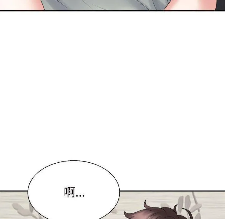 不同寻常的爱 第38話 第79页