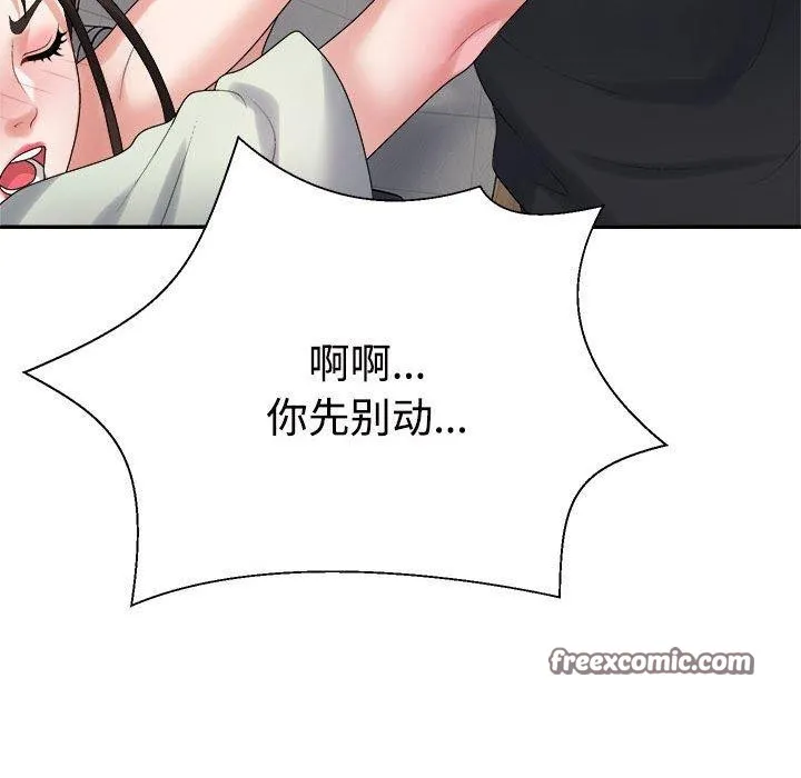 不同寻常的爱 第38話 第135页