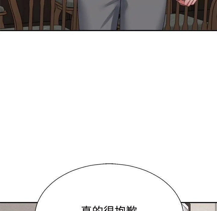 不同寻常的爱 第38話 第57页