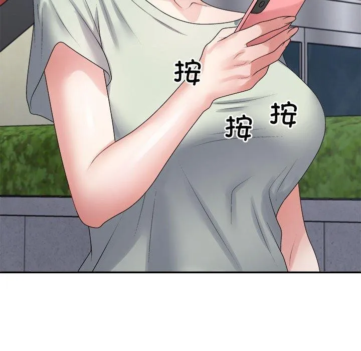 不同寻常的爱 第38話 第35页