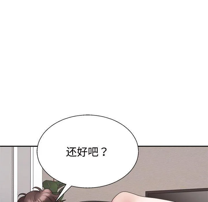不同寻常的爱 第38話 第129页