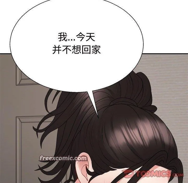 不同寻常的爱 第38話 第60页