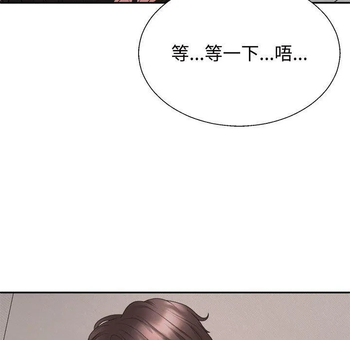 不同寻常的爱 第38話 第133页