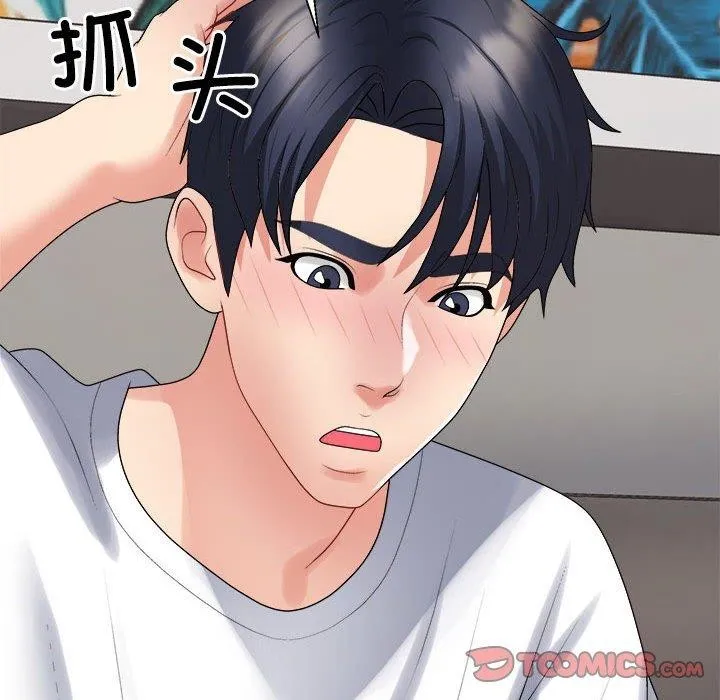 不同寻常的爱 第38話 第44页