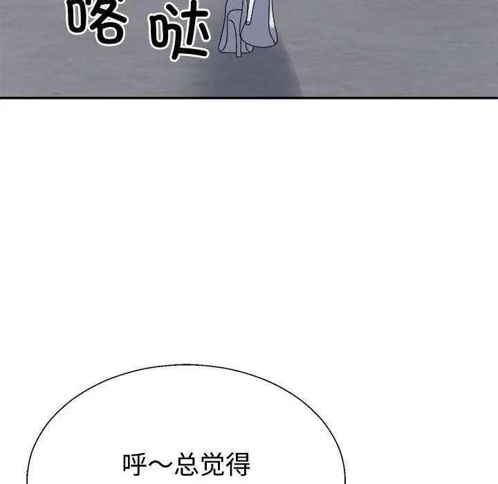 不同寻常的爱 第38話 第167页