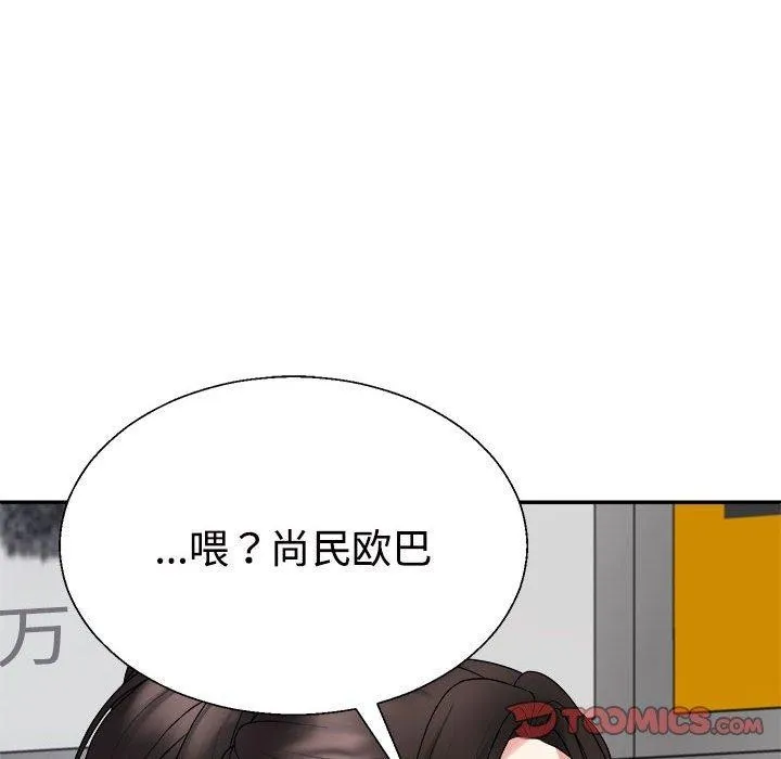 不同寻常的爱 第38話 第36页