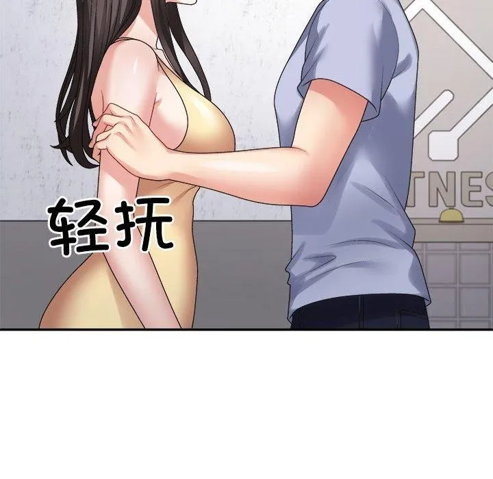 不同寻常的爱 第38話 第153页