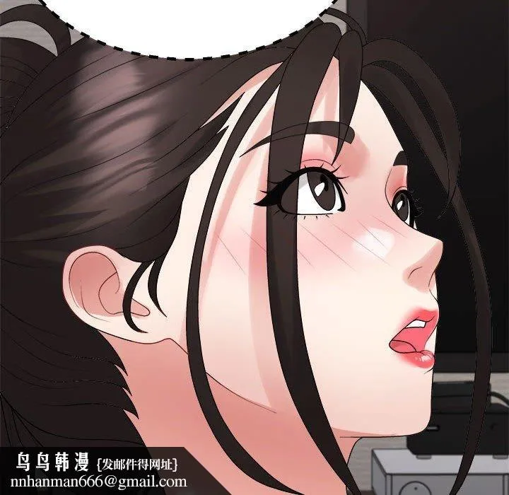 不同寻常的爱 第38話 第98页