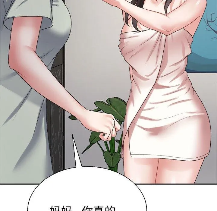 不同寻常的爱 第38話 第21页