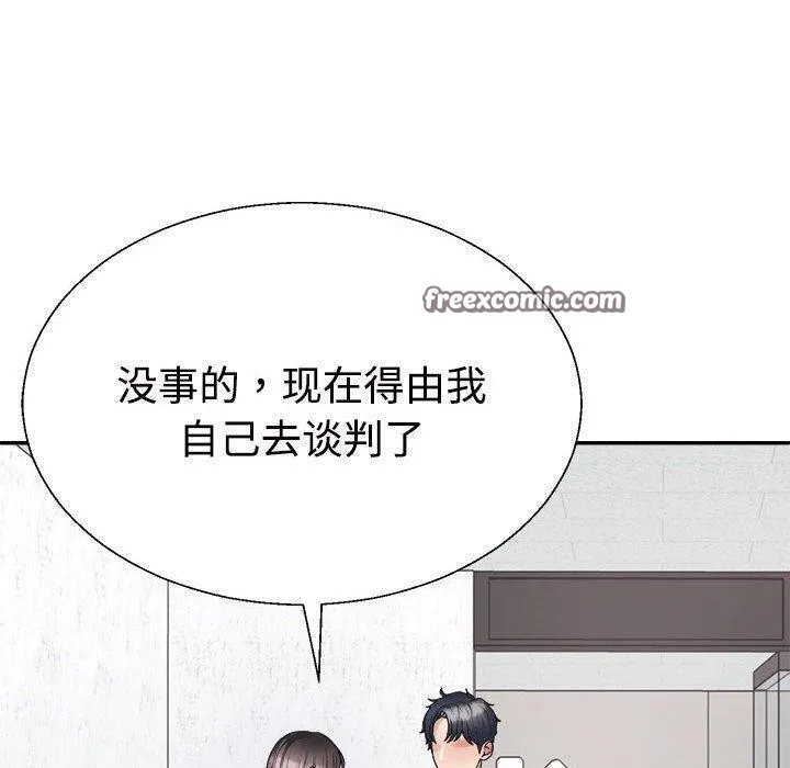 不同寻常的爱 第38話 第150页