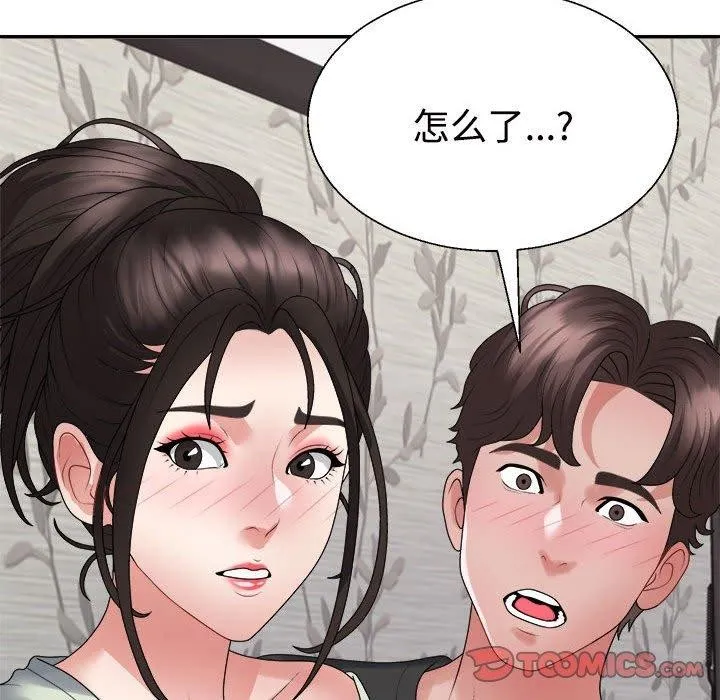 不同寻常的爱 第38話 第84页