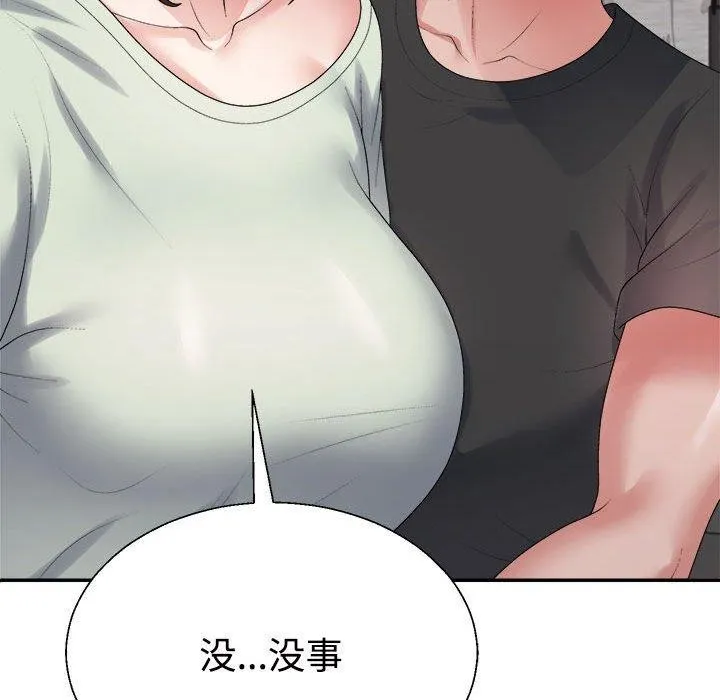 不同寻常的爱 第38話 第85页