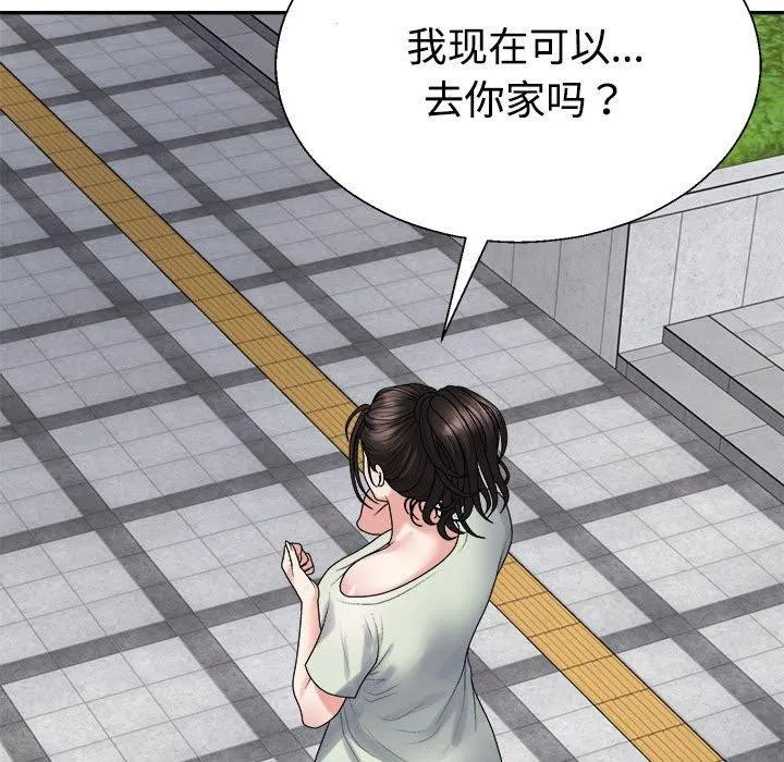 不同寻常的爱 第38話 第39页