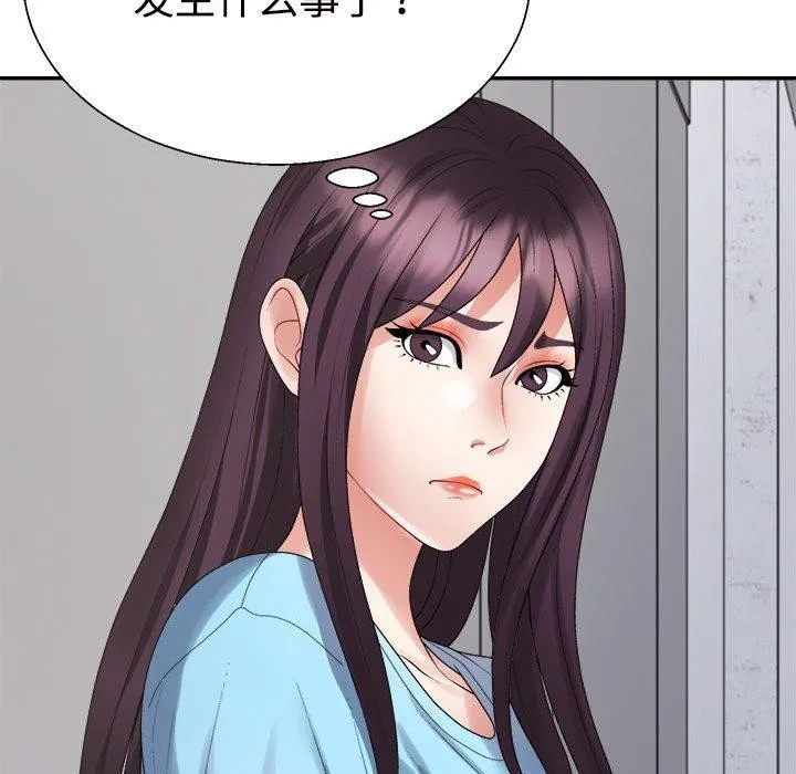 不同寻常的爱 第38話 第161页