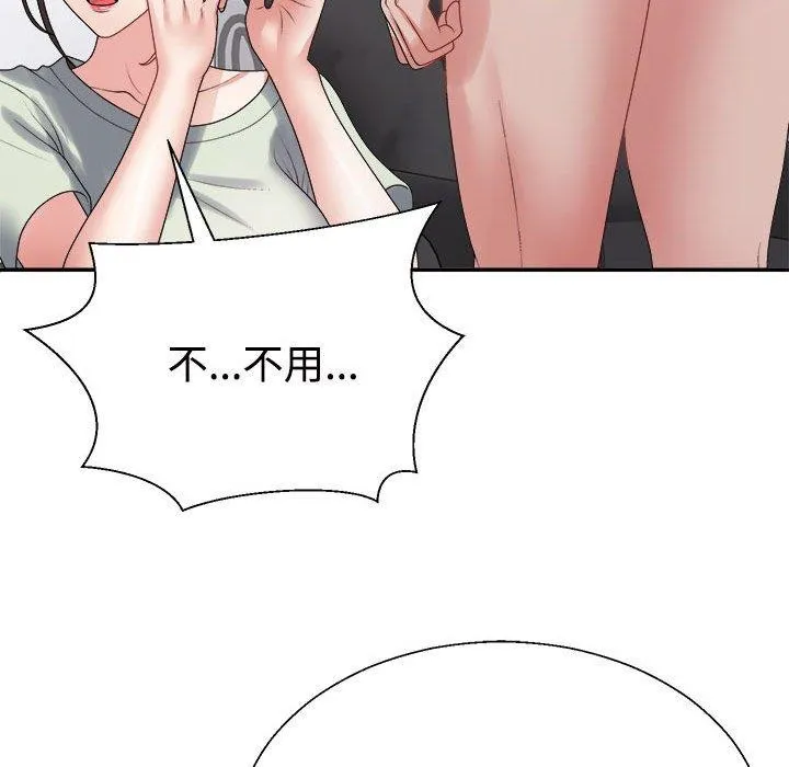 不同寻常的爱 第38話 第104页