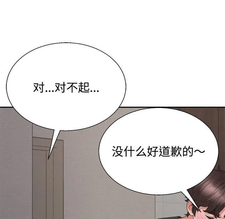 不同寻常的爱 第38話 第138页