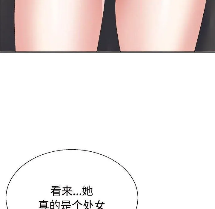 不同寻常的爱 第38話 第107页