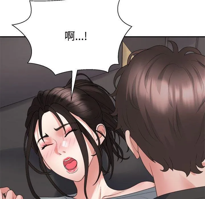 不同寻常的爱 第38話 第127页