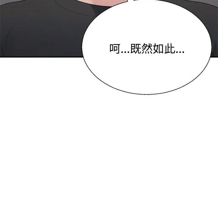 不同寻常的爱 第38話 第109页