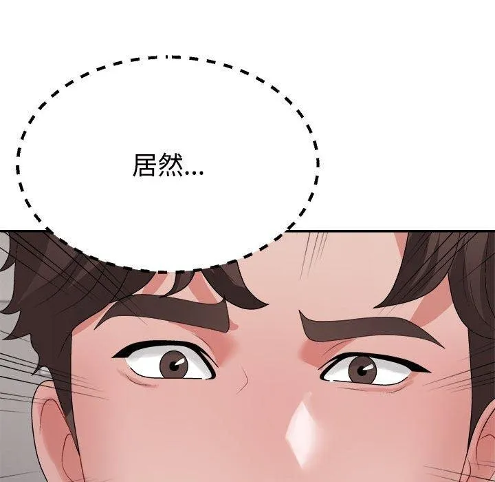 不同寻常的爱 第38話 第62页