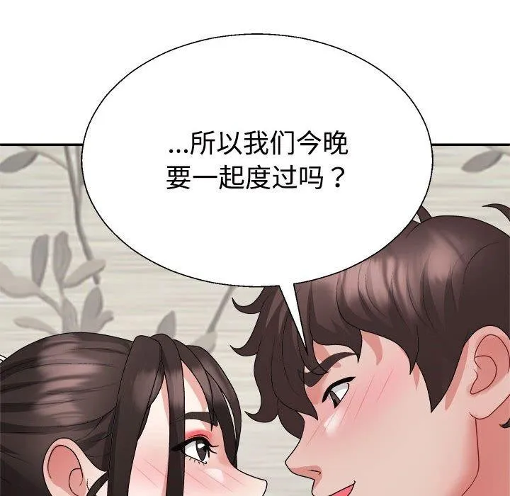 不同寻常的爱 第38話 第71页