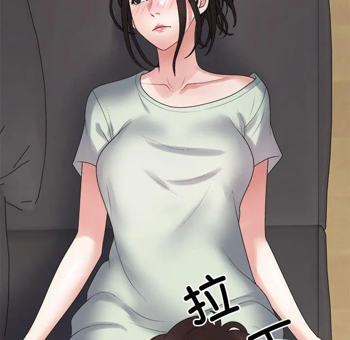 不同寻常的爱 第38話 第87页