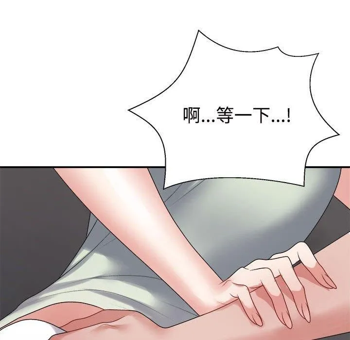 不同寻常的爱 第38話 第82页