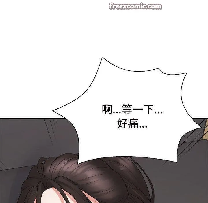 不同寻常的爱 第38話 第120页