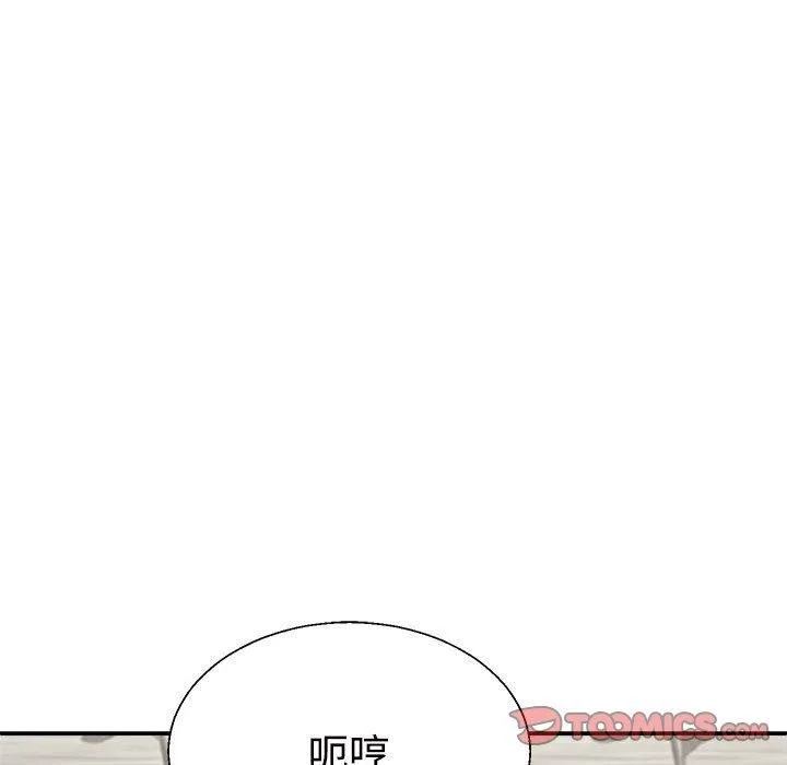 不同寻常的爱 第38話 第68页