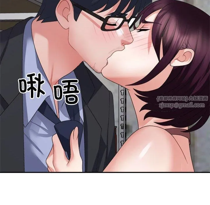 不同寻常的爱 第25話 第49页