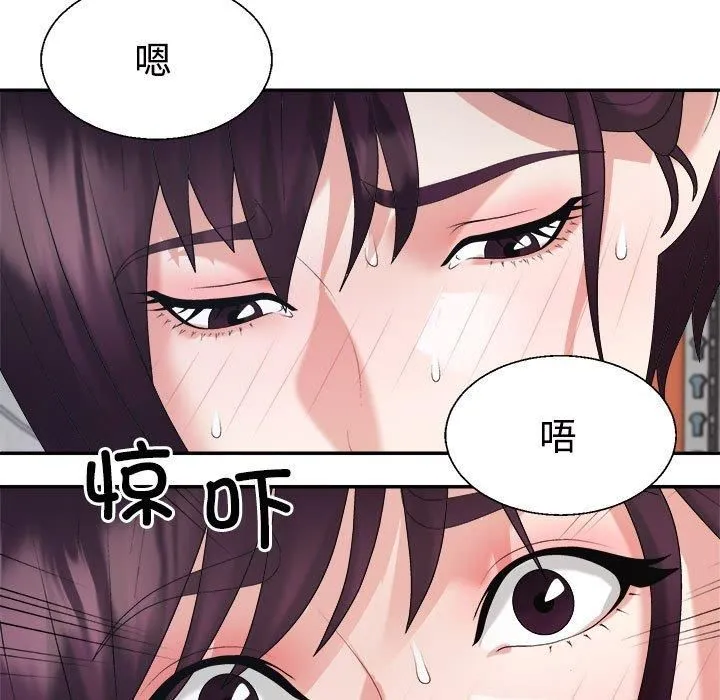 不同寻常的爱 第25話 第107页