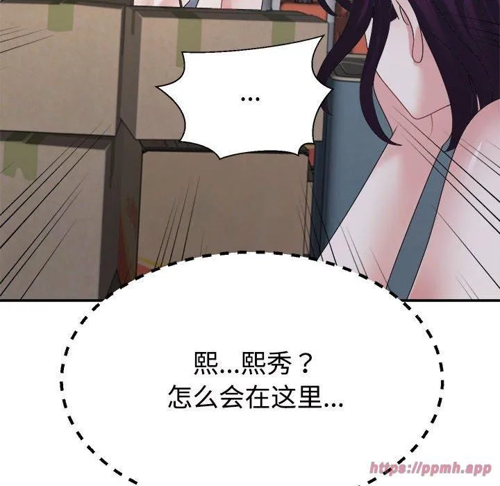 不同寻常的爱 第25話 第110页