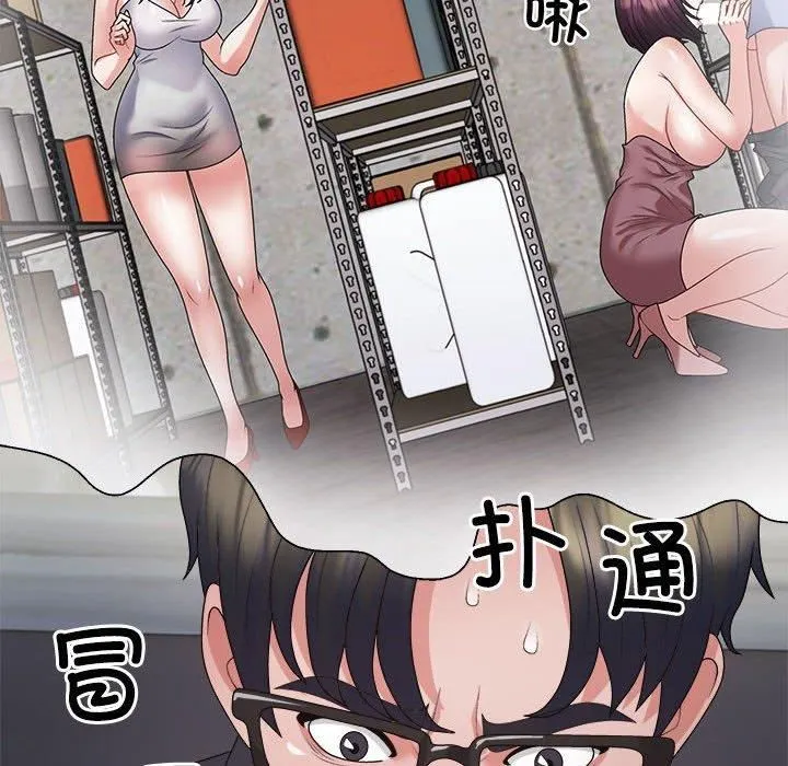 不同寻常的爱 第25話 第168页
