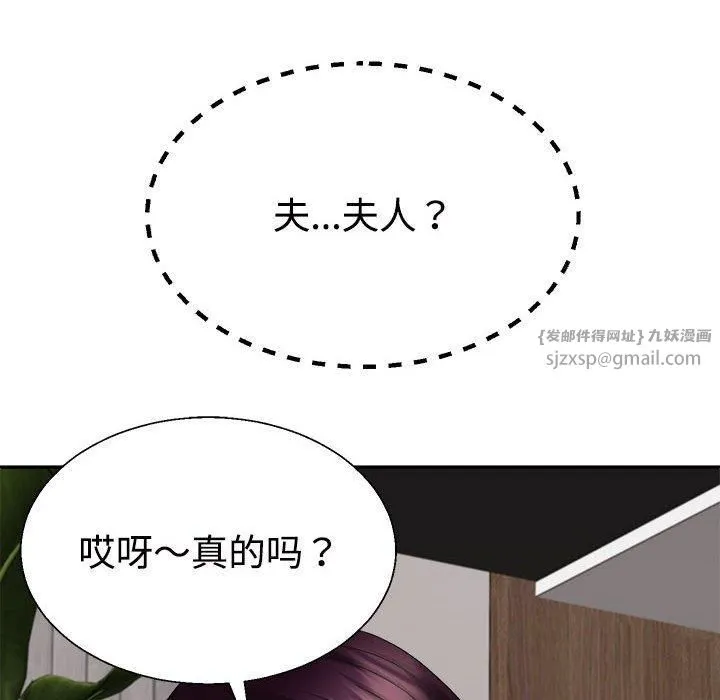 不同寻常的爱 第25話 第13页