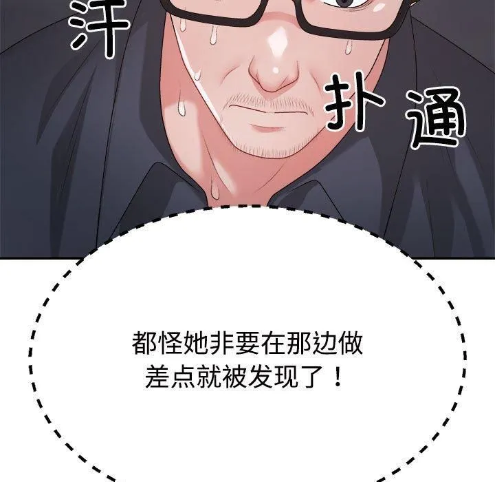 不同寻常的爱 第25話 第169页