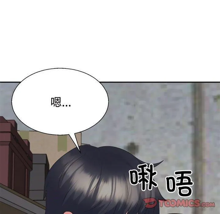 不同寻常的爱 第25話 第48页