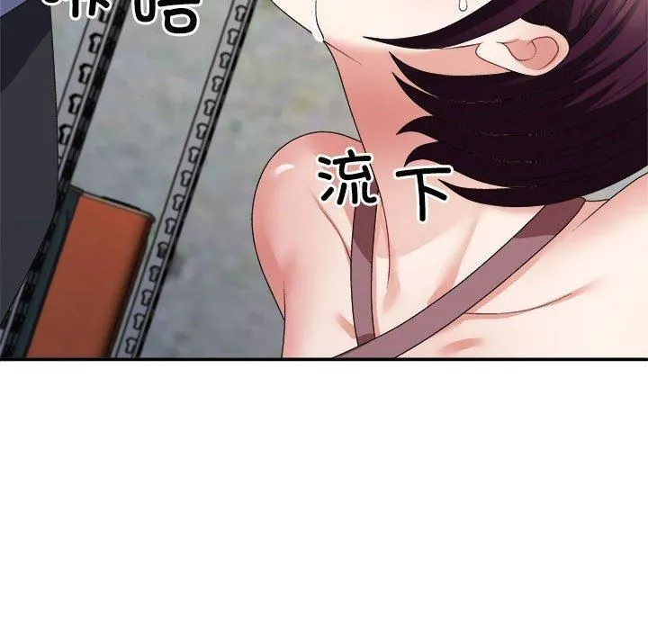 不同寻常的爱 第25話 第54页