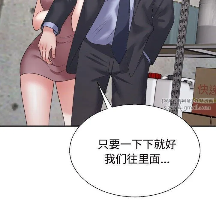 不同寻常的爱 第25話 第42页