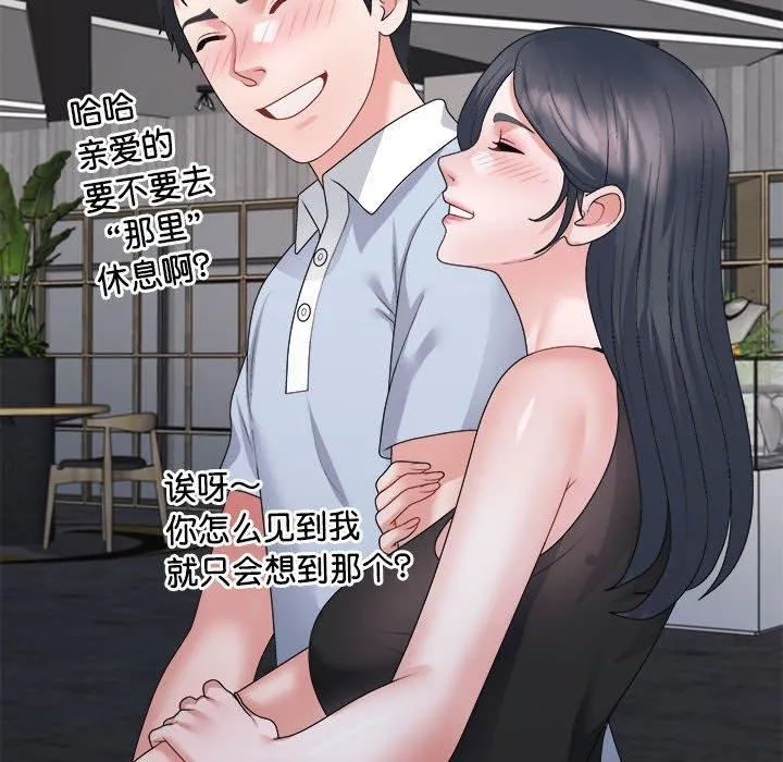 不同寻常的爱 第25話 第23页