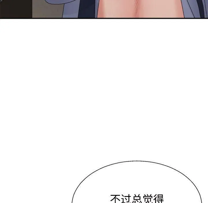 不同寻常的爱 第25話 第125页