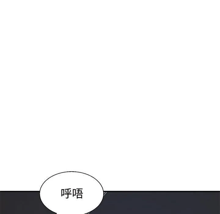 不同寻常的爱 第25話 第104页