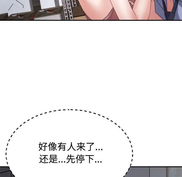 不同寻常的爱 第25話 第71页