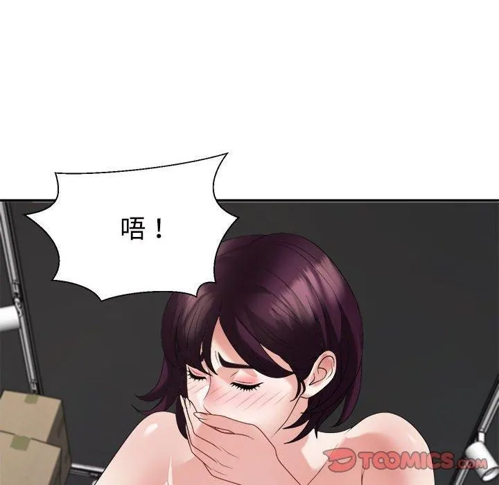 不同寻常的爱 第25話 第102页