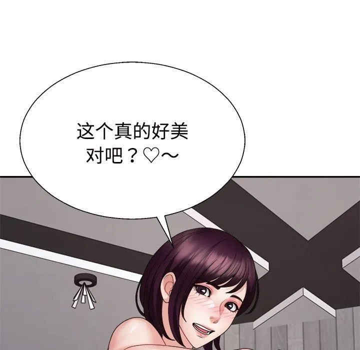 不同寻常的爱 第25話 第6页