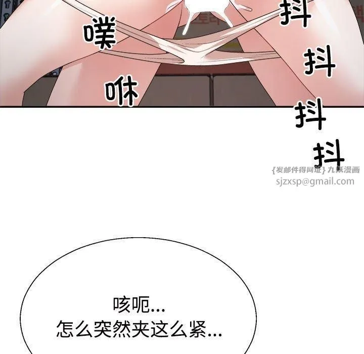 不同寻常的爱 第25話 第113页