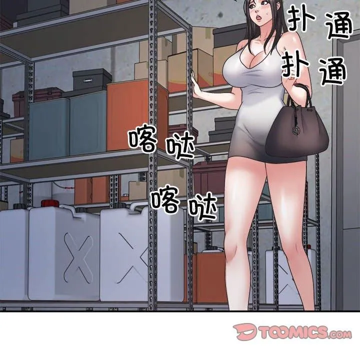 不同寻常的爱 第25話 第84页