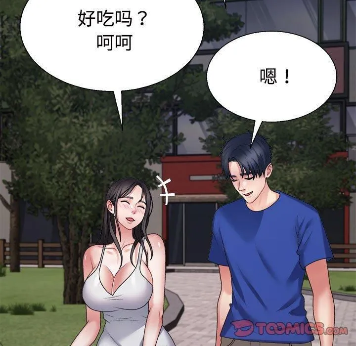不同寻常的爱 第25話 第147页