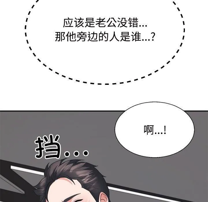 不同寻常的爱 第25話 第22页