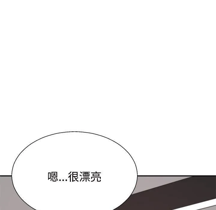 不同寻常的爱 第25話 第8页