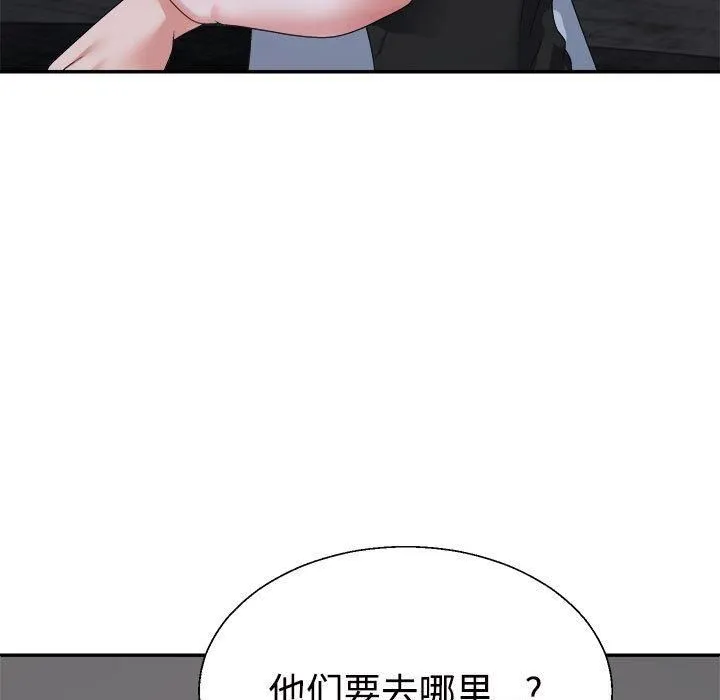 不同寻常的爱 第25話 第24页